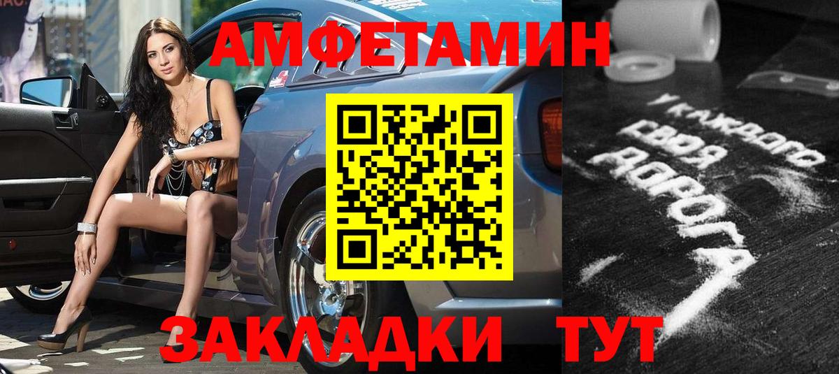 АМФ  АМФЕТАМИН VHQ  Вход с VPN  АМФЕТАМИН  Краснокаменск 