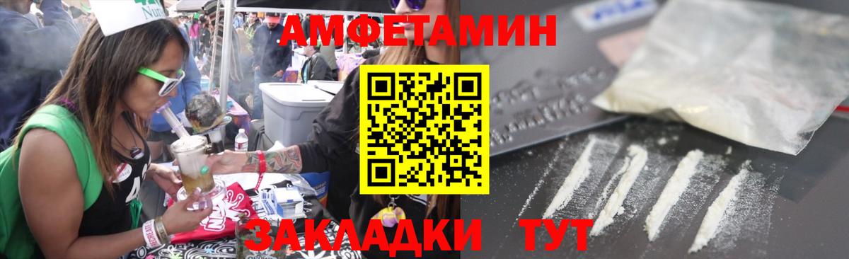 Amphetamine 97% Краснокаменск