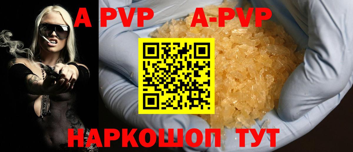 APVP Соль  Alfa_PVP Соль  Вход с VPN  Краснокаменск  Alpha PVP VHQ 