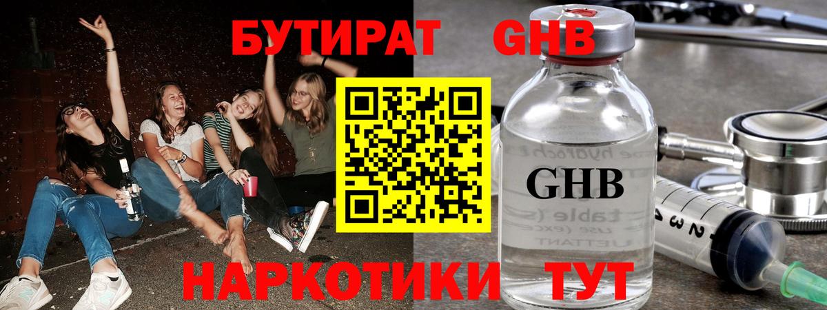 Краснокаменск  БУТИРАТ Butirat  Вход с VPN 