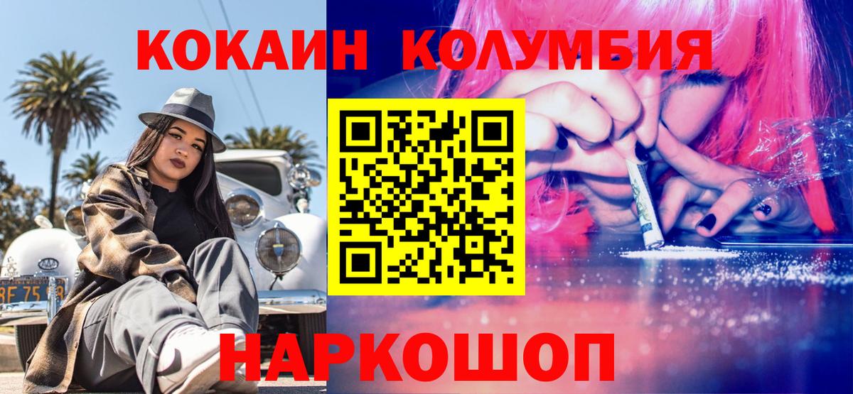 КОКАИН 98% Краснокаменск