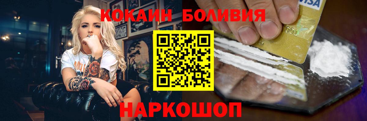 Краснокаменск  Кокаин FishScale  COCAIN Эквадор  Вход с VPN 