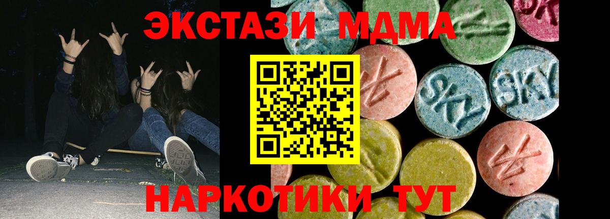 ЭКСТАЗИ 250 мг  Вход с VPN  Краснокаменск 
