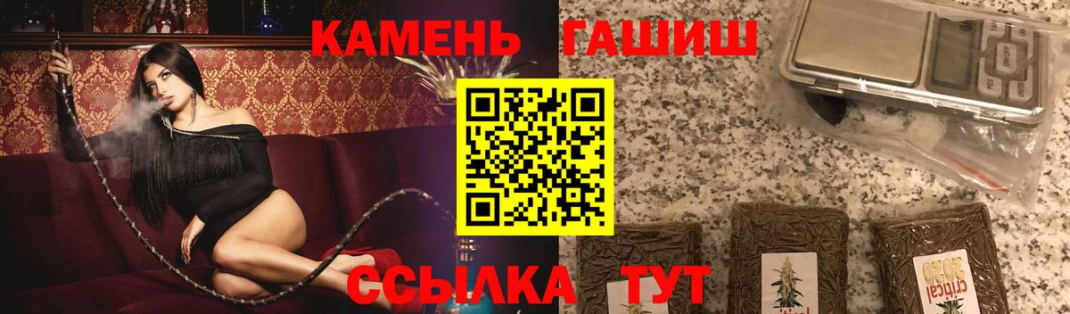 Гашиш гарик  Вход с VPN  ГАШ  Краснокаменск  ГАШИШ убойный 