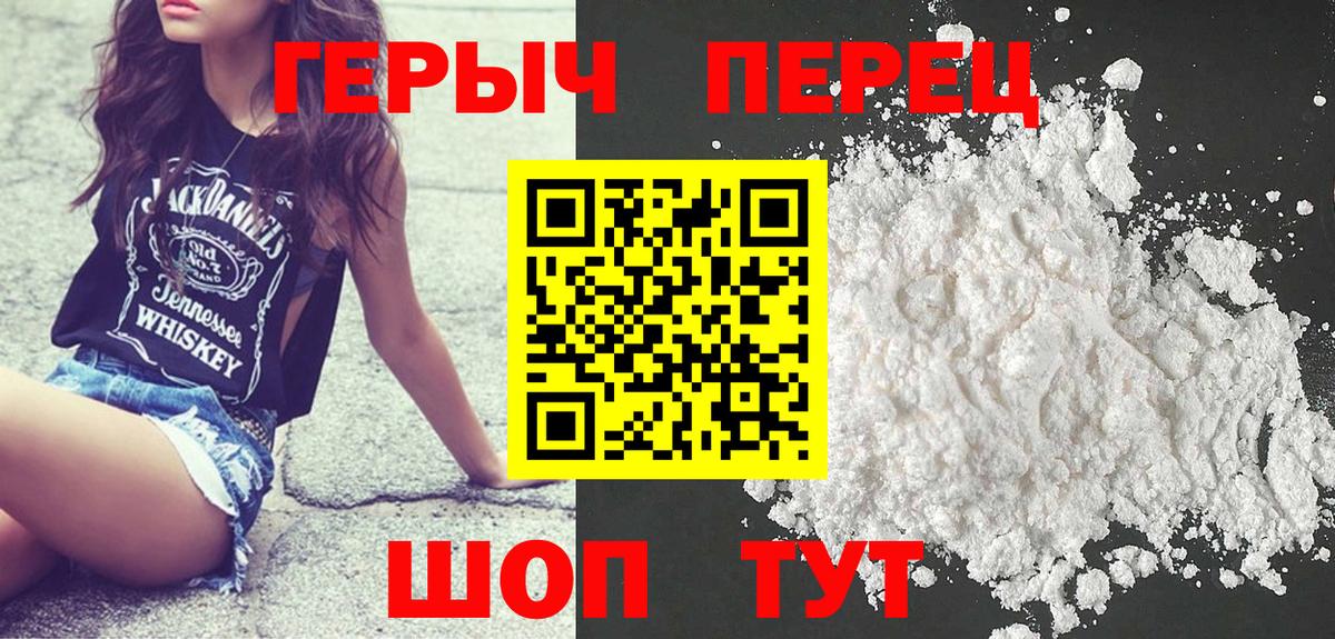 Краснокаменск  Героин афганец  Вход с VPN 