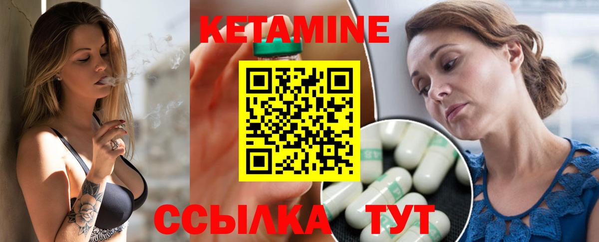 КЕТАМИН VHQ  Вход с VPN  Кетамин ketamine  Краснокаменск 