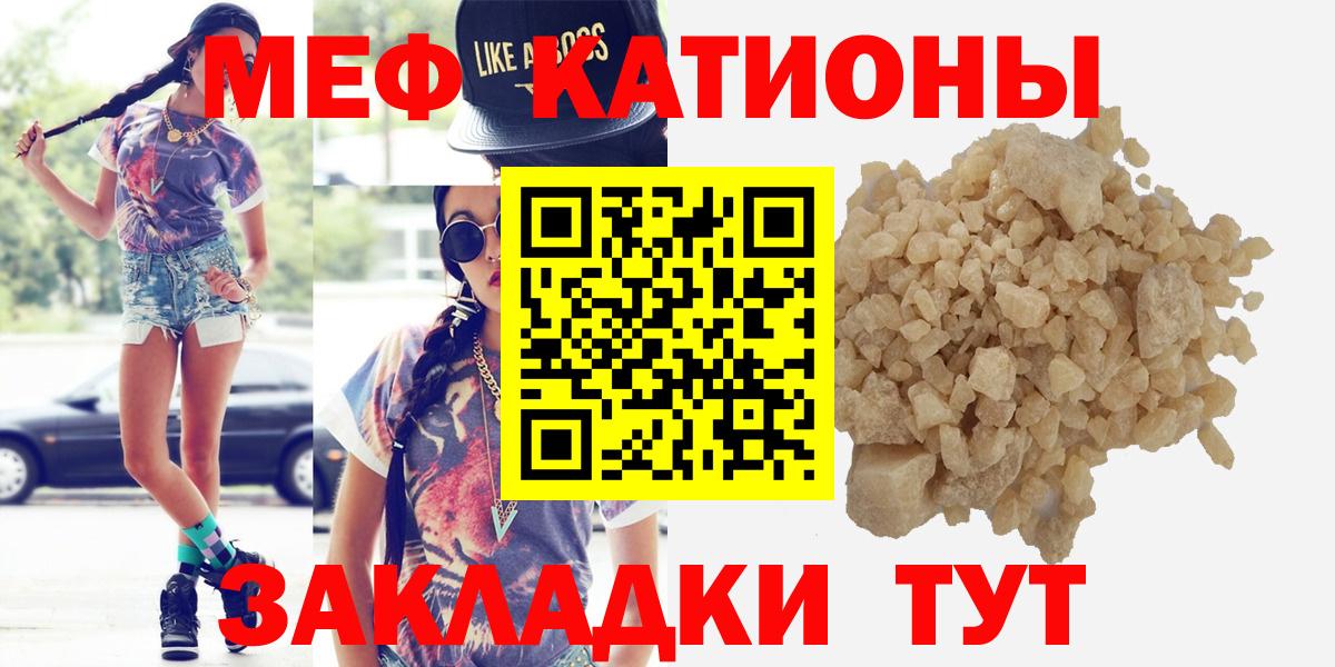 Мефедрон мяу мяу  МЕФ  МЕФ  цены наркотик  МЕФ mephedrone  Вход с VPN  Краснокаменск 