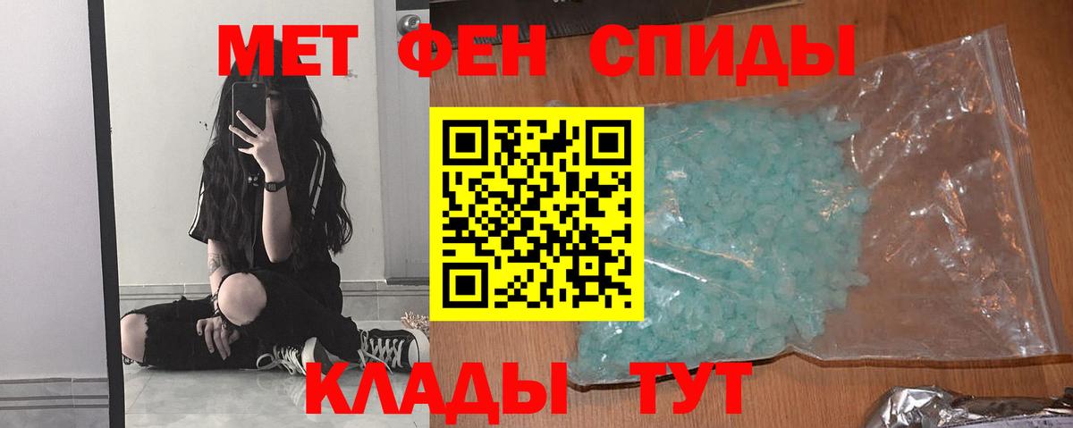 МЕТАМФЕТАМИН Methamphetamine Краснокаменск