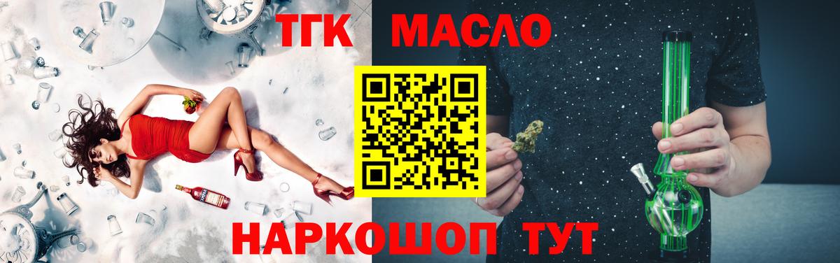 Дистиллят ТГК Wax Краснокаменск