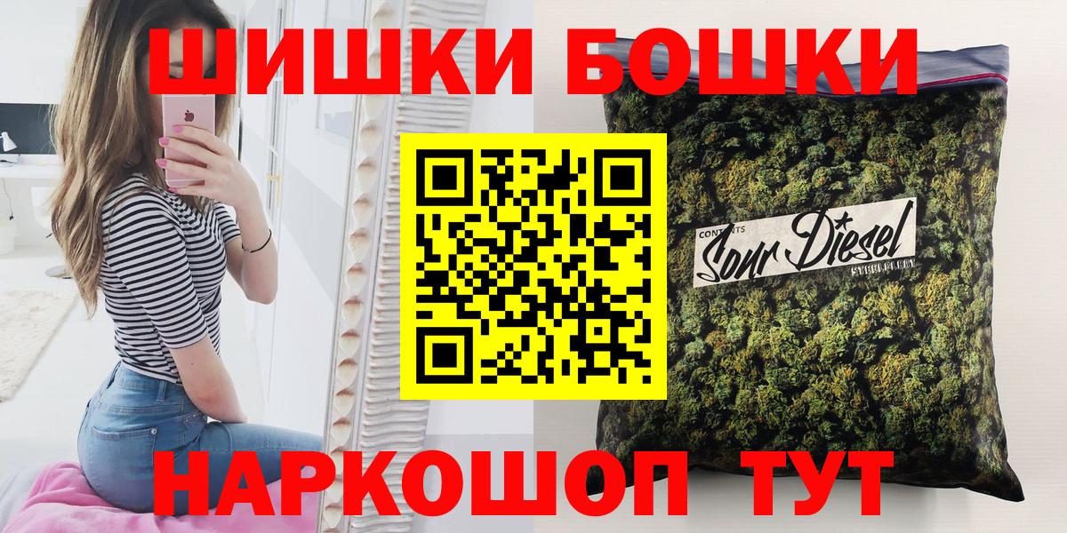 Краснокаменск  Марихуана AK-47  Бошки Шишки конопля  Конопля индика  Вход с VPN 