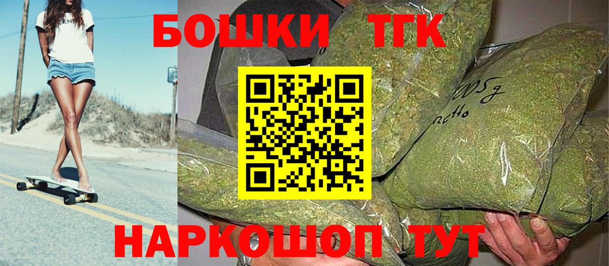 Бошки марихуана THC 21% Краснокаменск